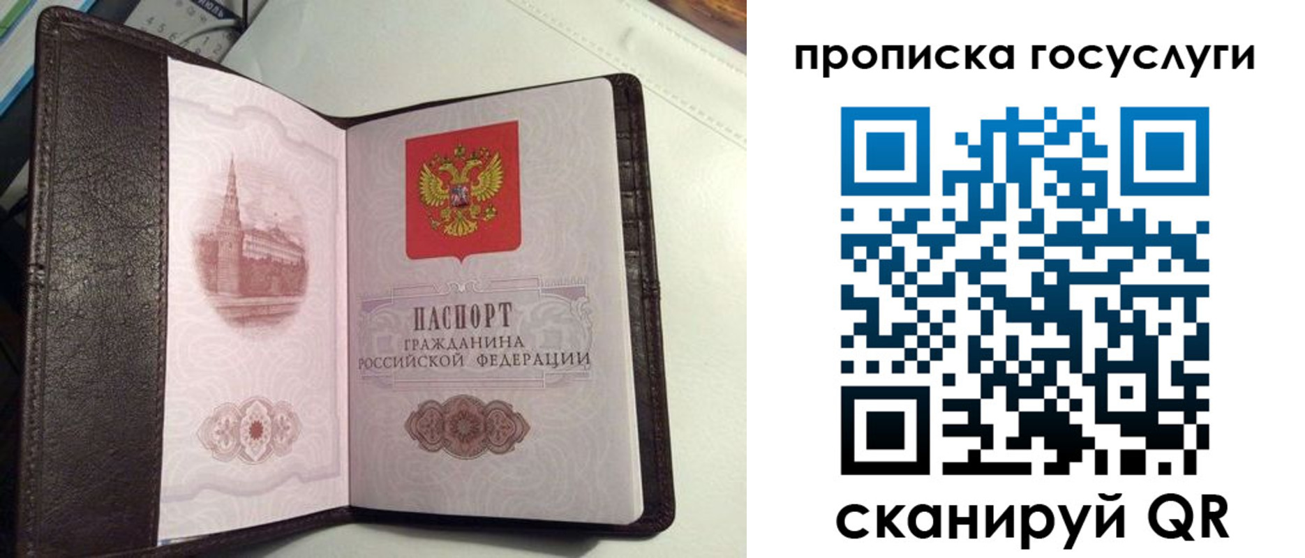 временная прописка в Лермонтове