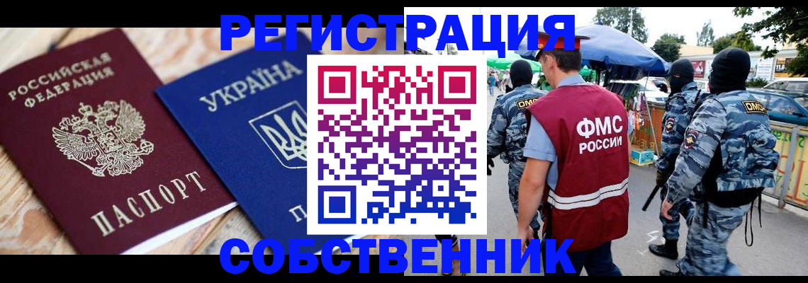 миграционный учет в Лермонтове