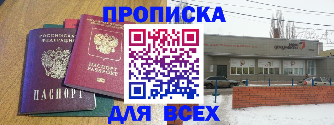 временная регистрация адрес в Лермонтове