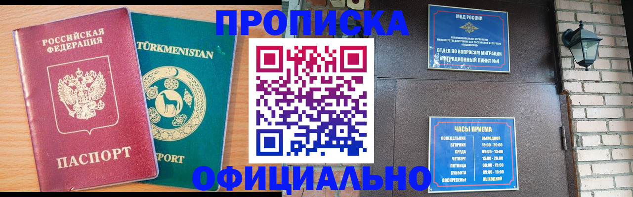 прописка от собственника в Лермонтове