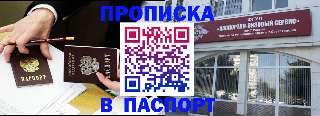 временная регистрация 2025 в Лермонтове
