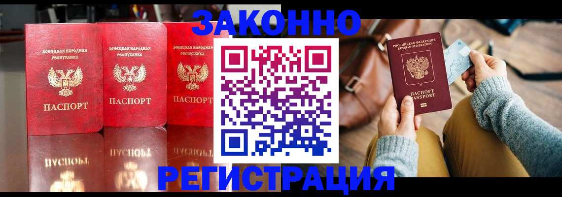 прописка в Лермонтове