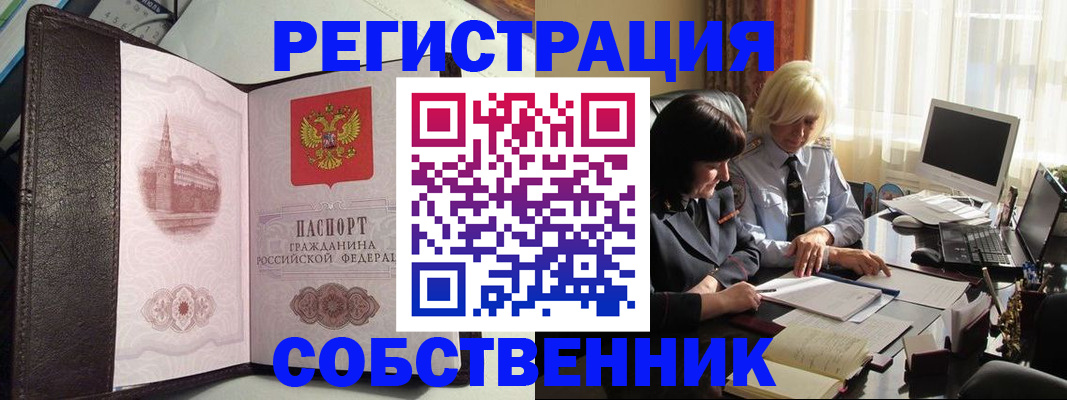 прописка паспорт в Лермонтове