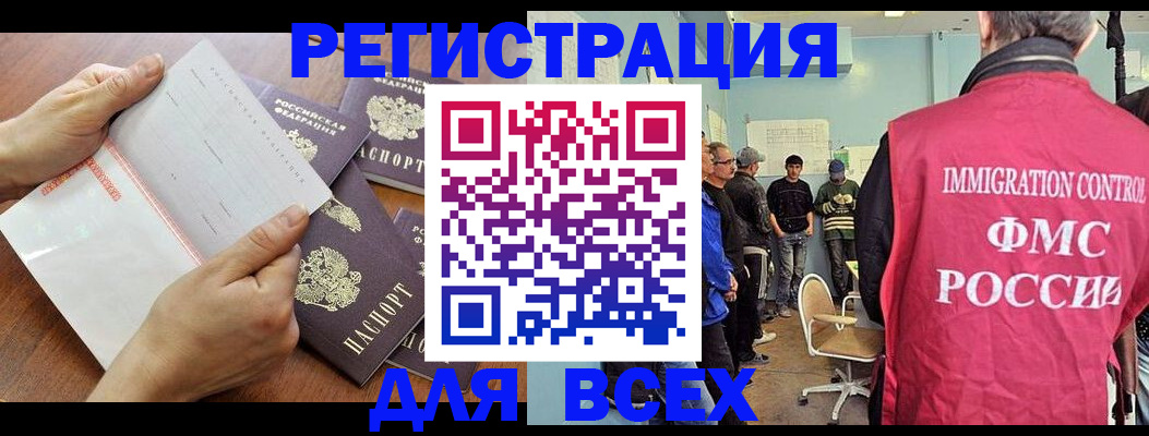временная регистрация поиск в Лермонтове